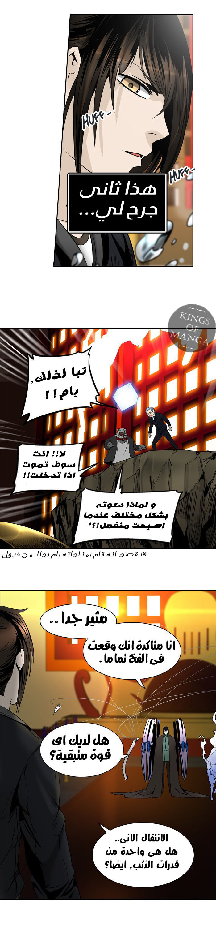 Read Tower of God S2 AR Manga Online
