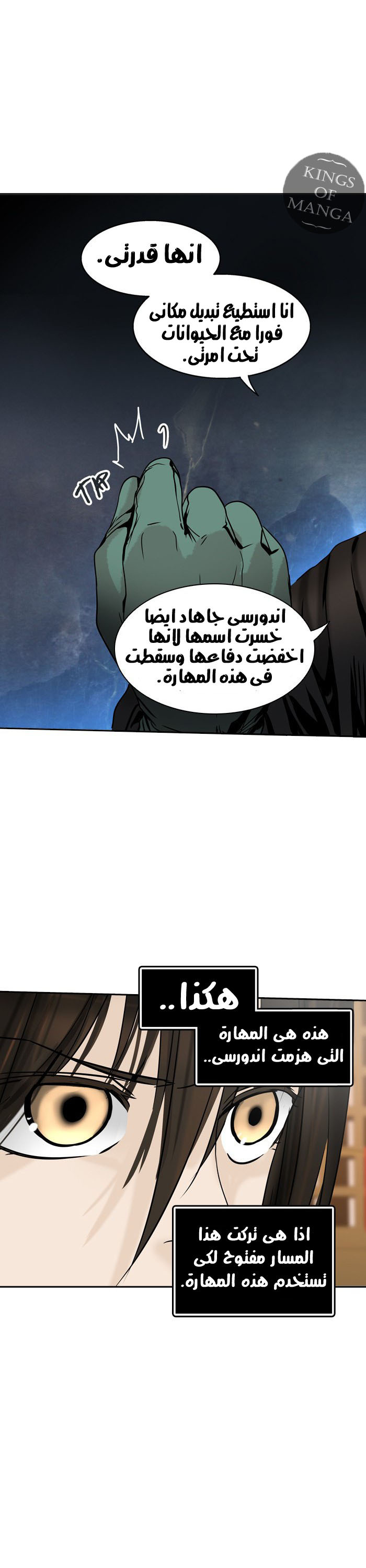 Read Tower of God S2 AR Manga Online