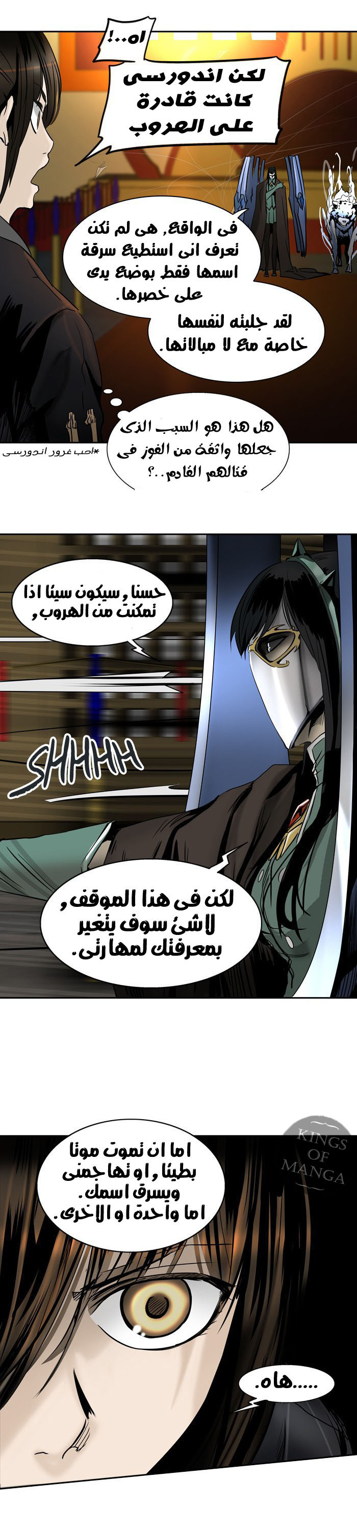 Read Tower of God S2 AR Manga Online