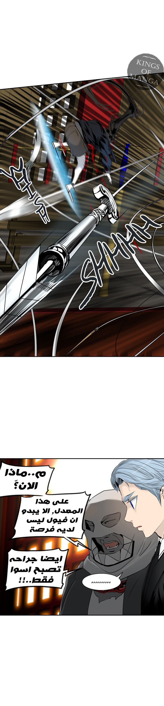 Read Tower of God S2 AR Manga Online