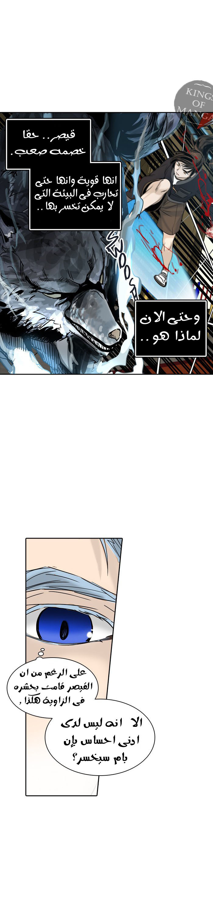 Read Tower of God S2 AR Manga Online