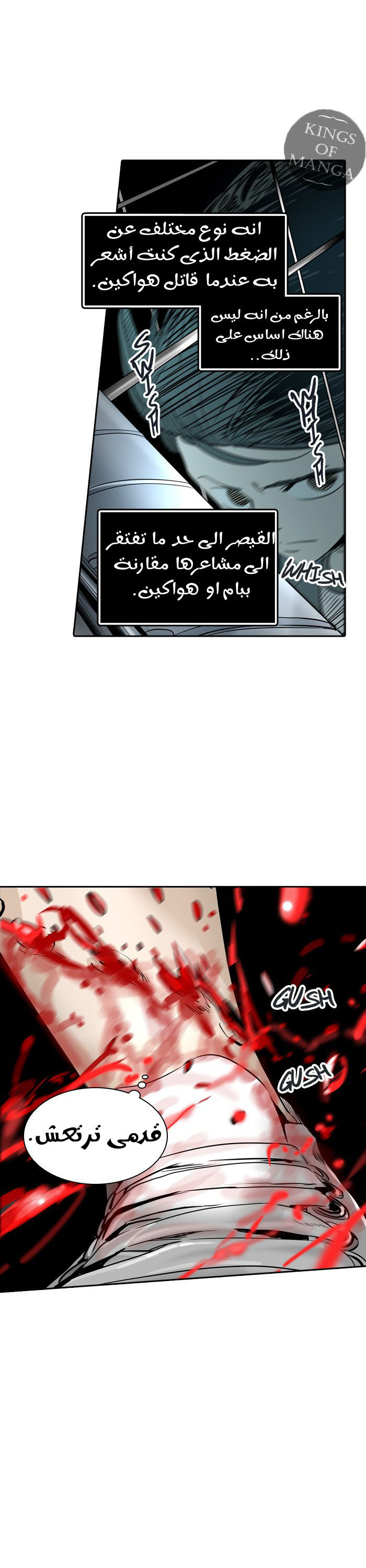 Read Tower of God S2 AR Manga Online