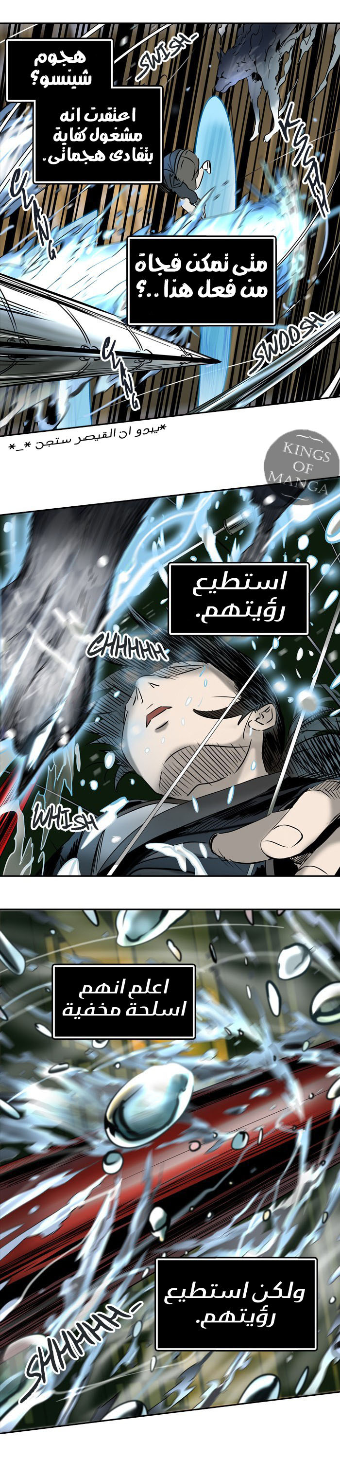 Read Tower of God S2 AR Manga Online
