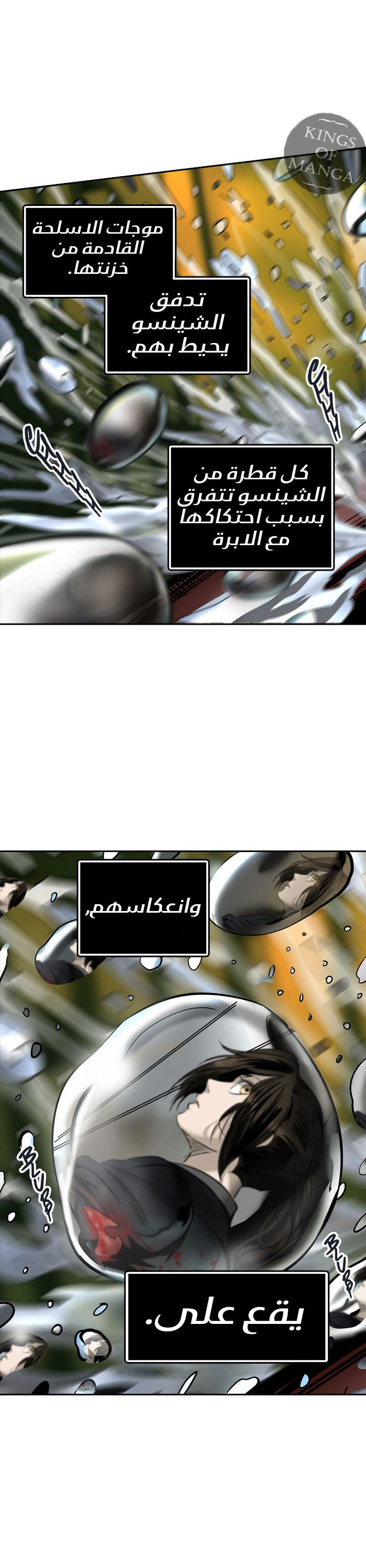 Read Tower of God S2 AR Manga Online
