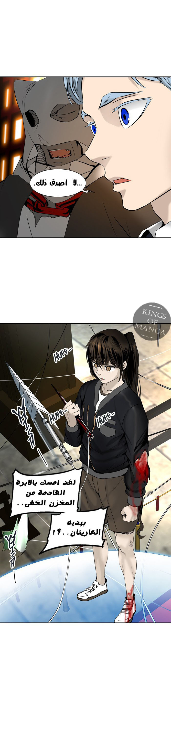 Read Tower of God S2 AR Manga Online