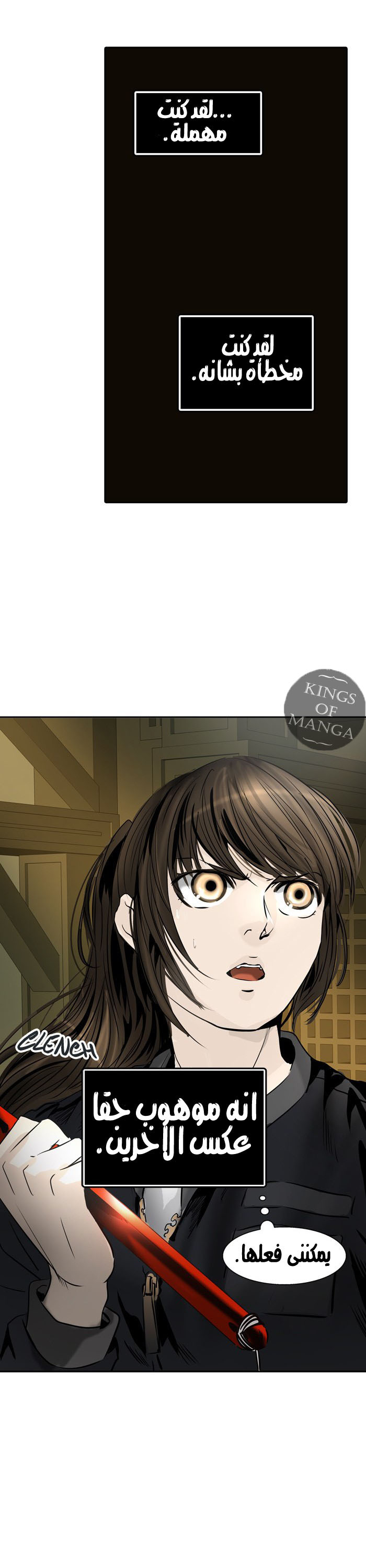 Read Tower of God S2 AR Manga Online