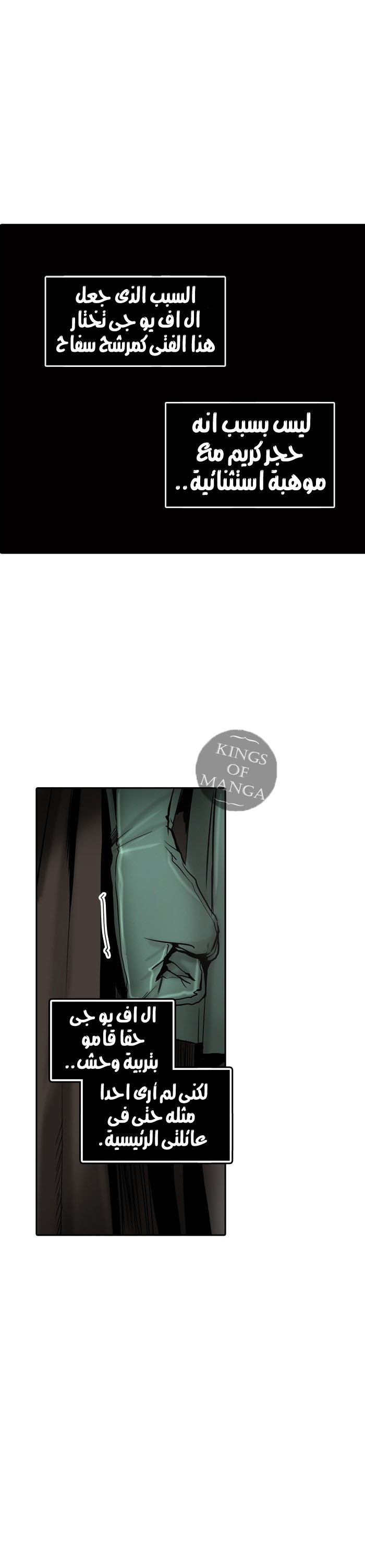 Read Tower of God S2 AR Manga Online