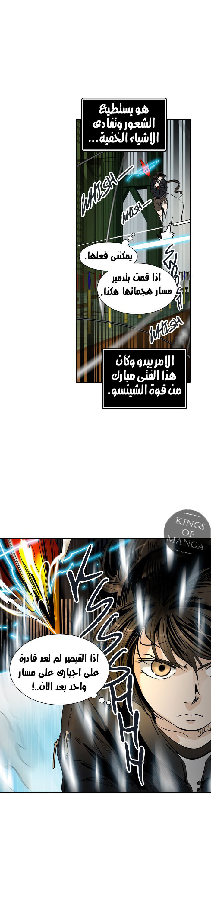 Read Tower of God S2 AR Manga Online