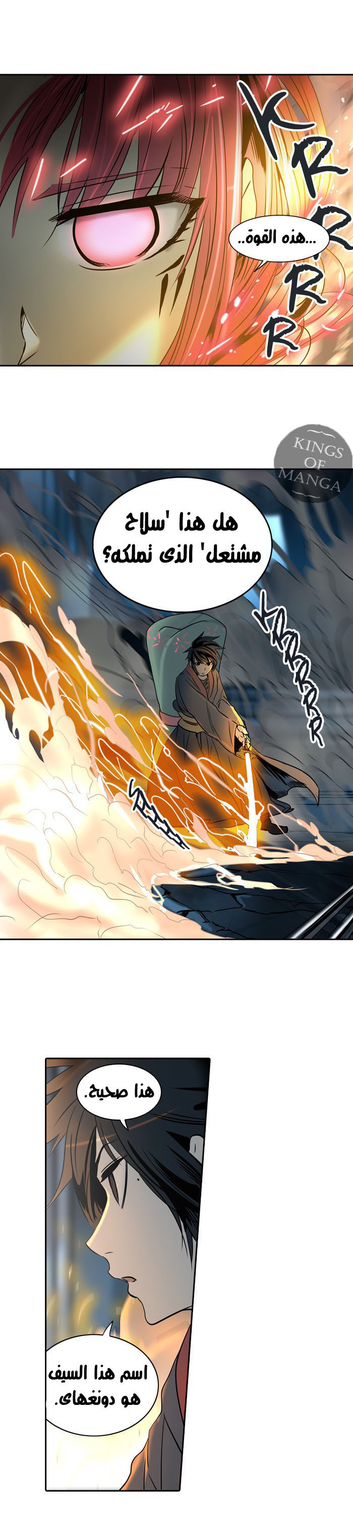 Read Tower of God S2 AR Manga Online