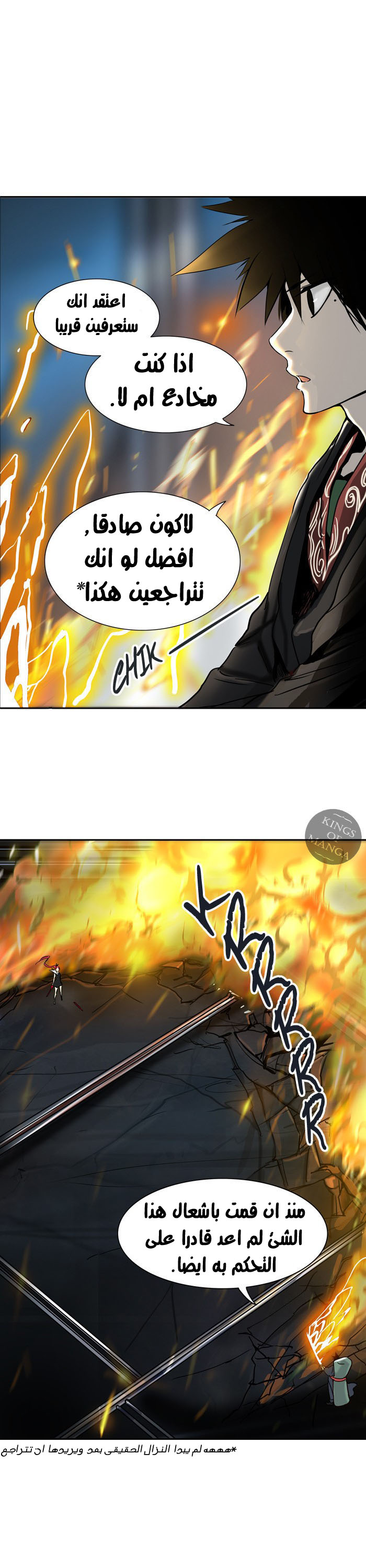 Read Tower of God S2 AR Manga Online