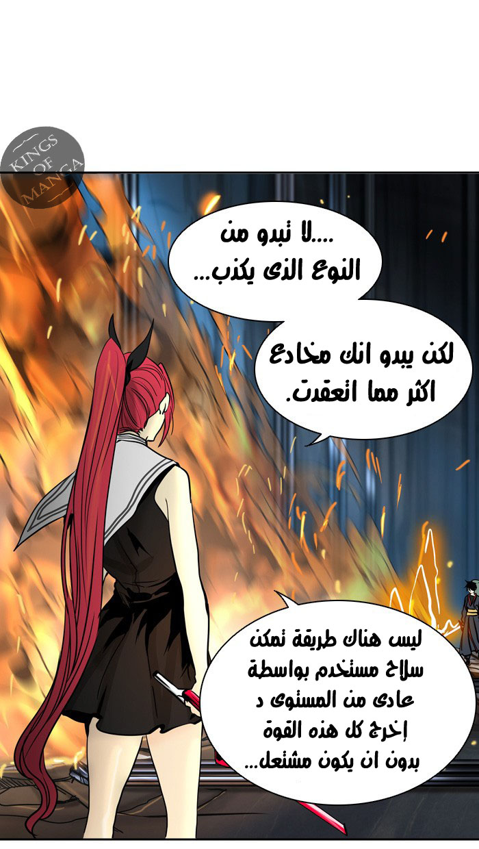 Read Tower of God S2 AR Manga Online
