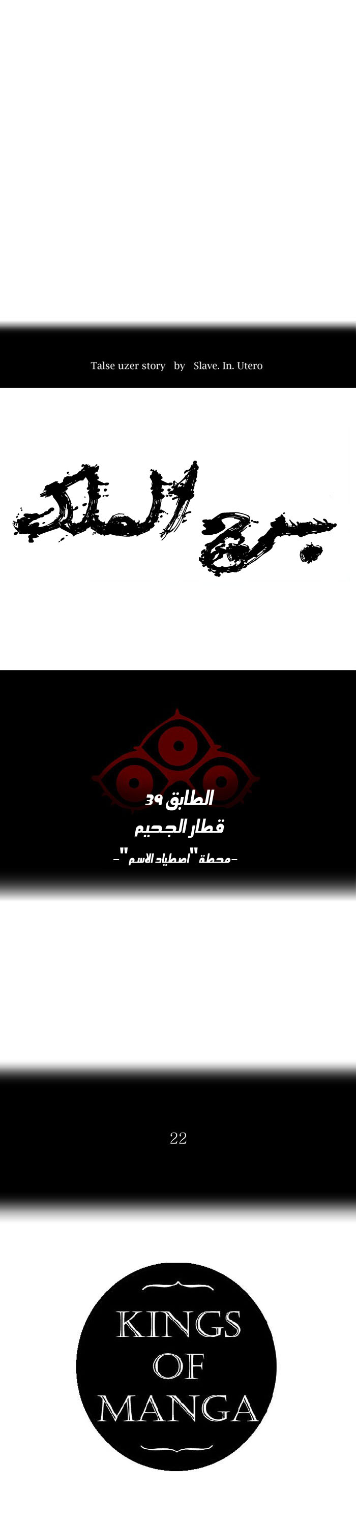 Read Tower of God S2 AR Manga Online