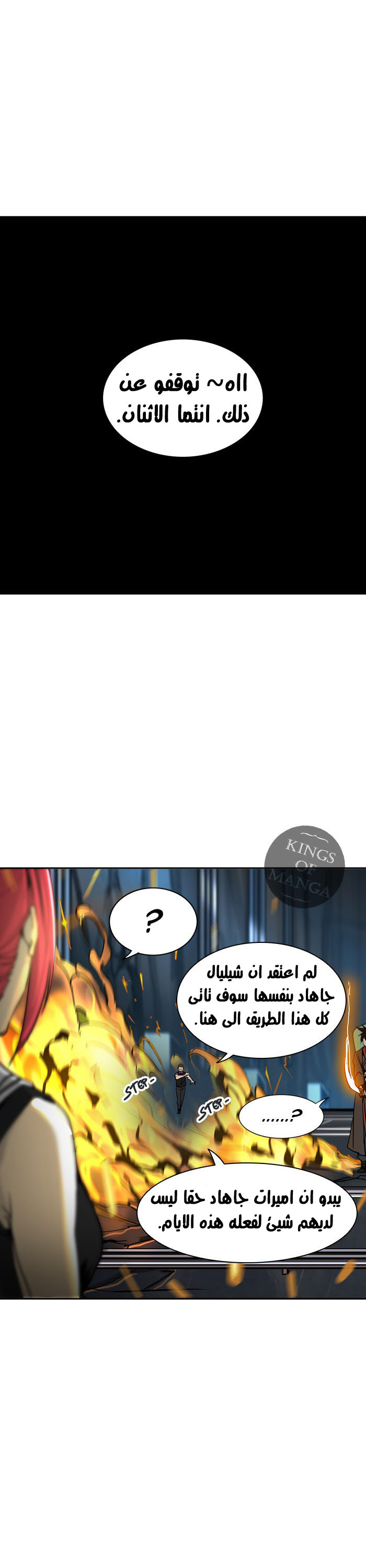 Read Tower of God S2 AR Manga Online