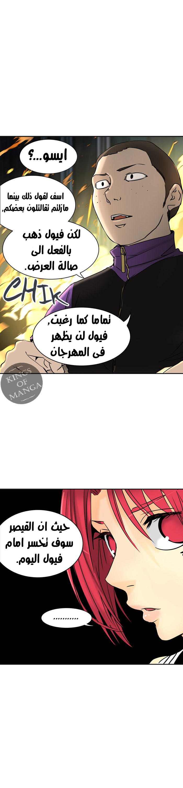Read Tower of God S2 AR Manga Online
