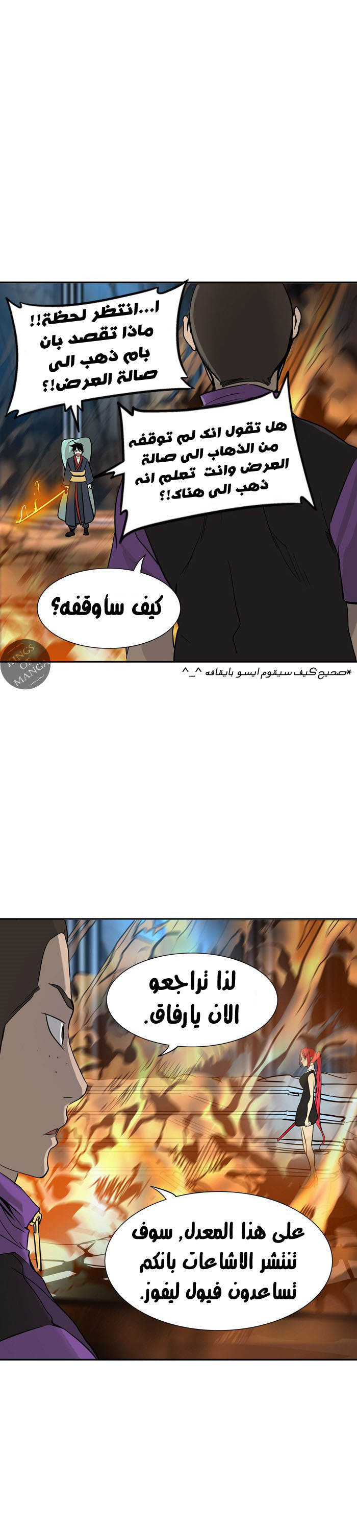 Read Tower of God S2 AR Manga Online