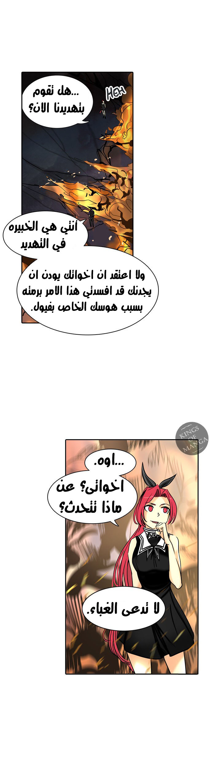 Read Tower of God S2 AR Manga Online