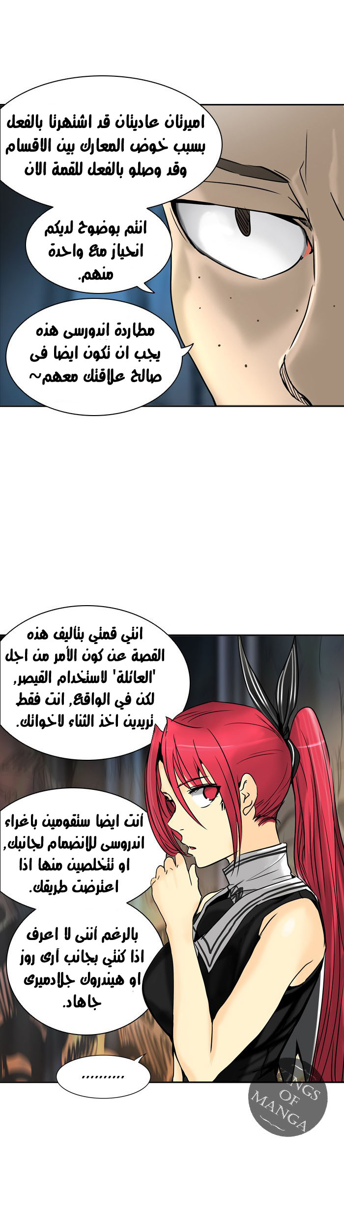 Read Tower of God S2 AR Manga Online
