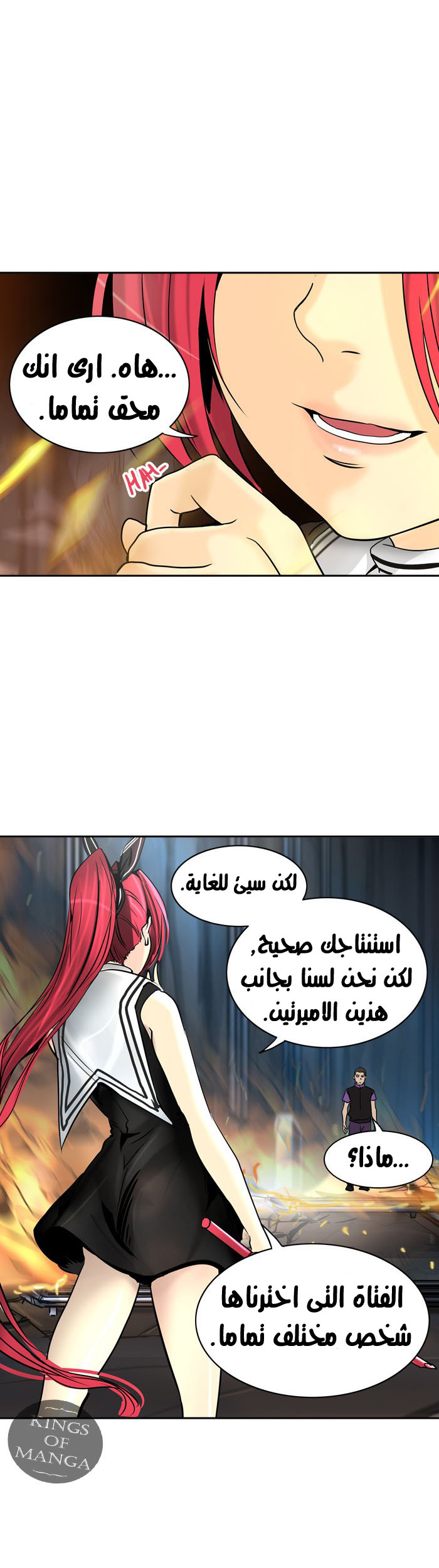 Read Tower of God S2 AR Manga Online