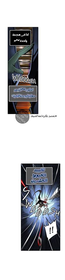 Read Tower of God S2 AR Manga Online
