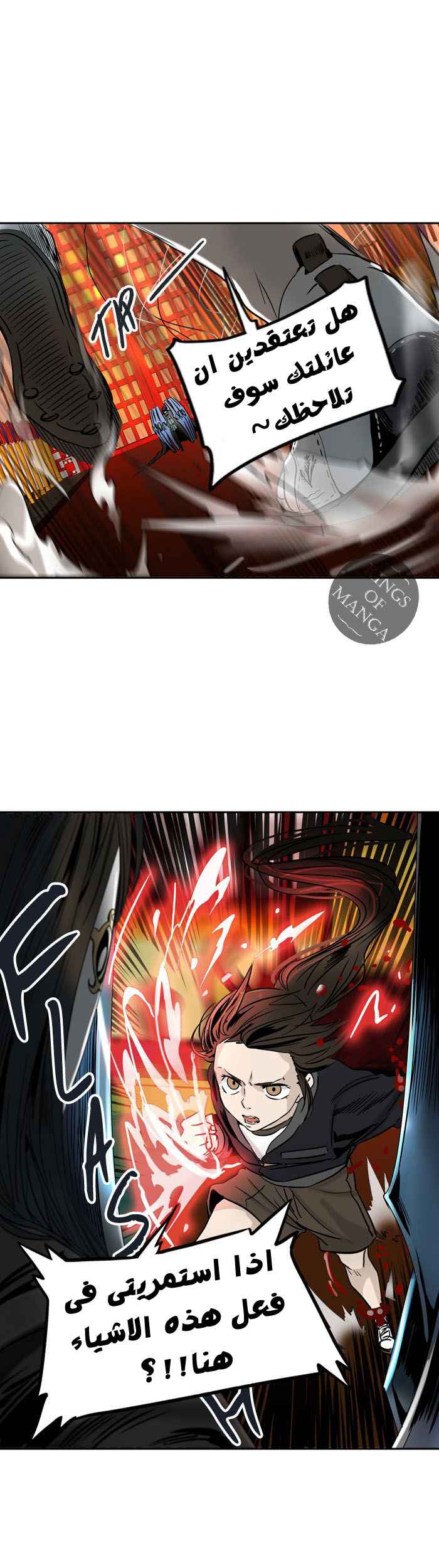 Read Tower of God S2 AR Manga Online