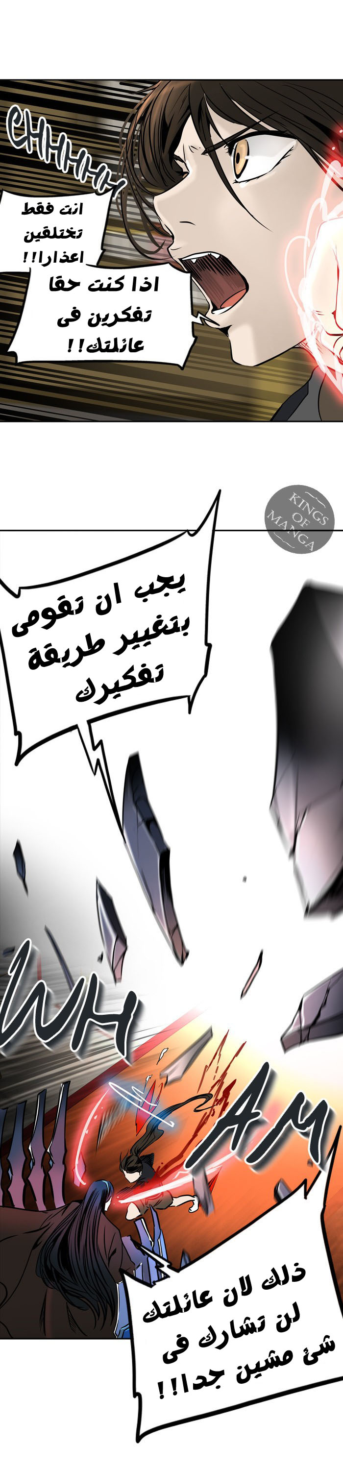 Read Tower of God S2 AR Manga Online