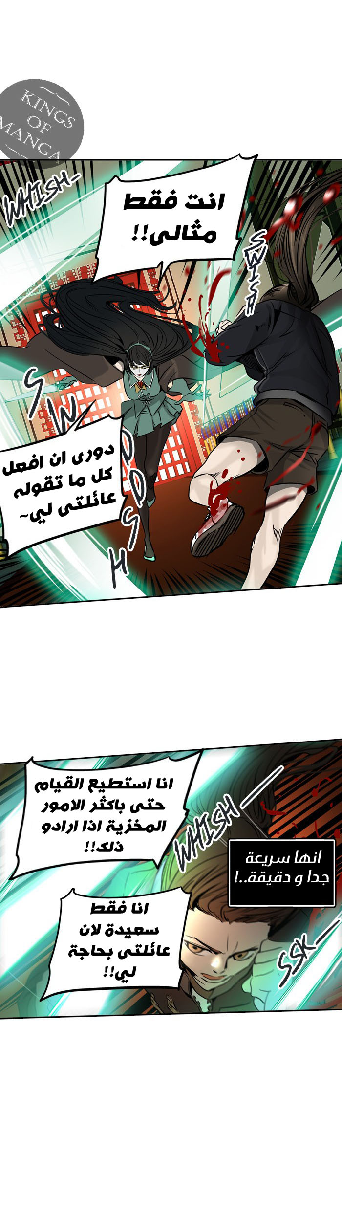 Read Tower of God S2 AR Manga Online
