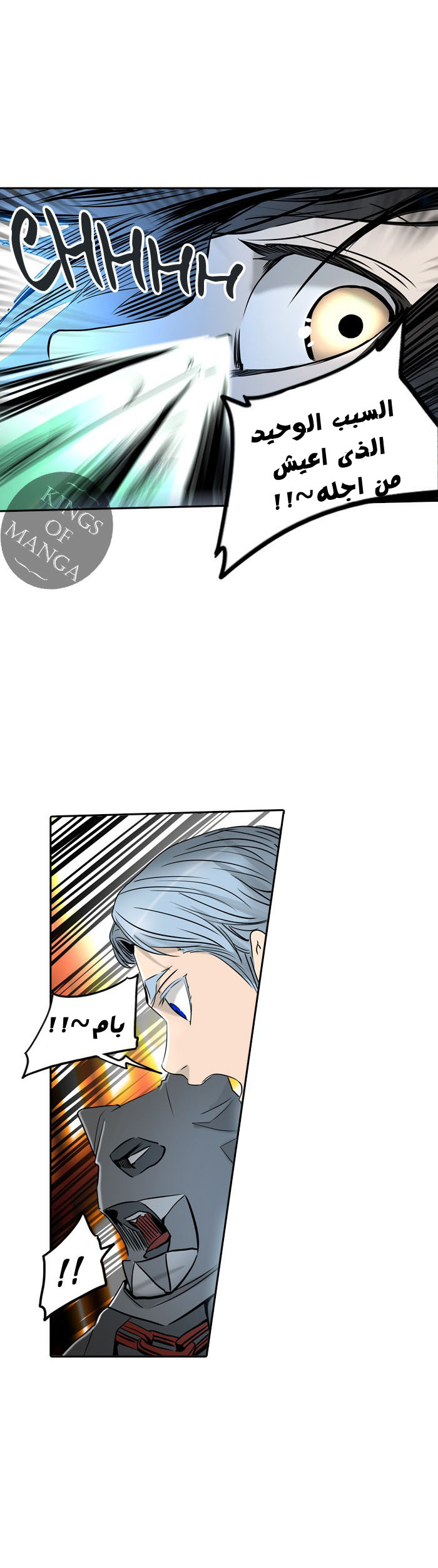 Read Tower of God S2 AR Manga Online
