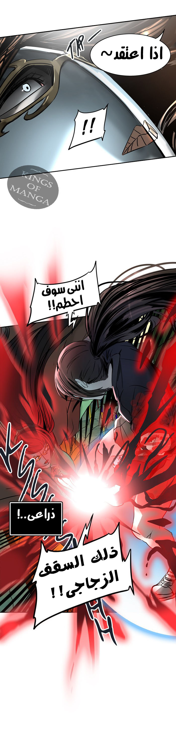 Read Tower of God S2 AR Manga Online