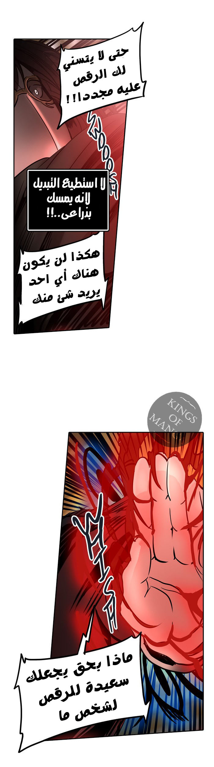 Read Tower of God S2 AR Manga Online