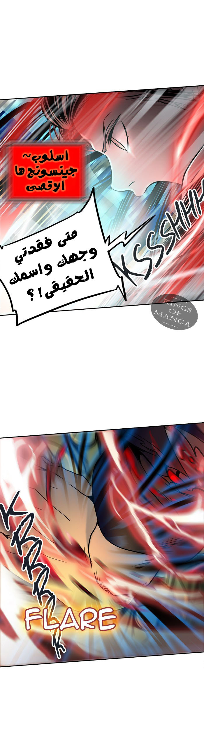 Read Tower of God S2 AR Manga Online
