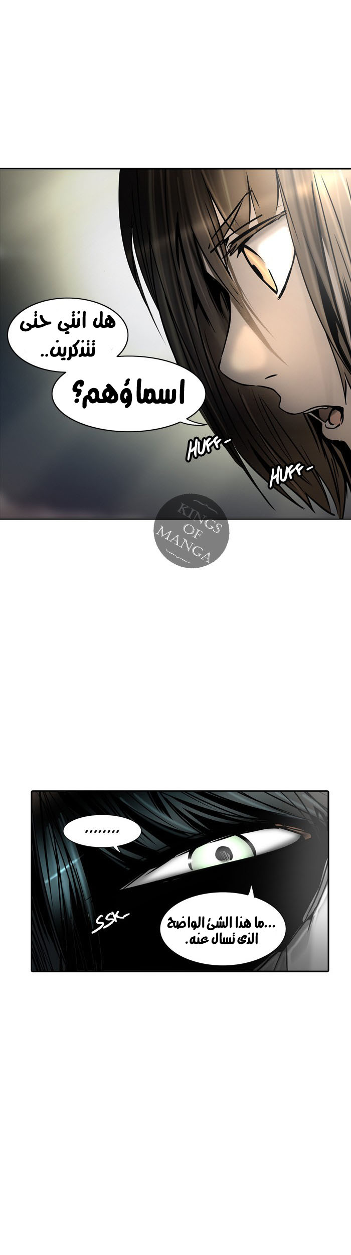 Read Tower of God S2 AR Manga Online