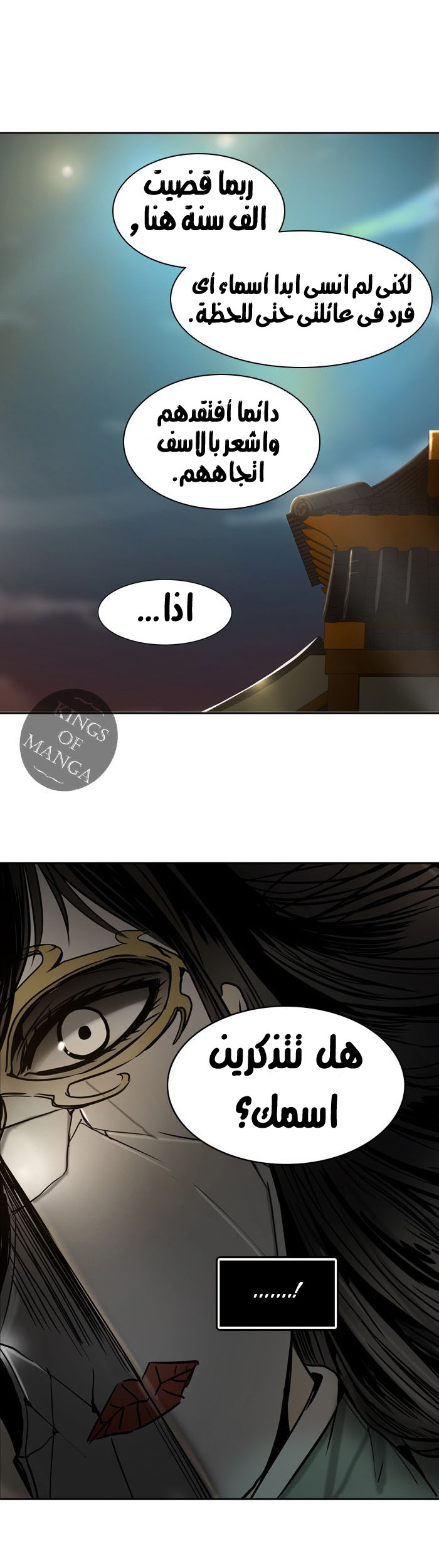 Read Tower of God S2 AR Manga Online