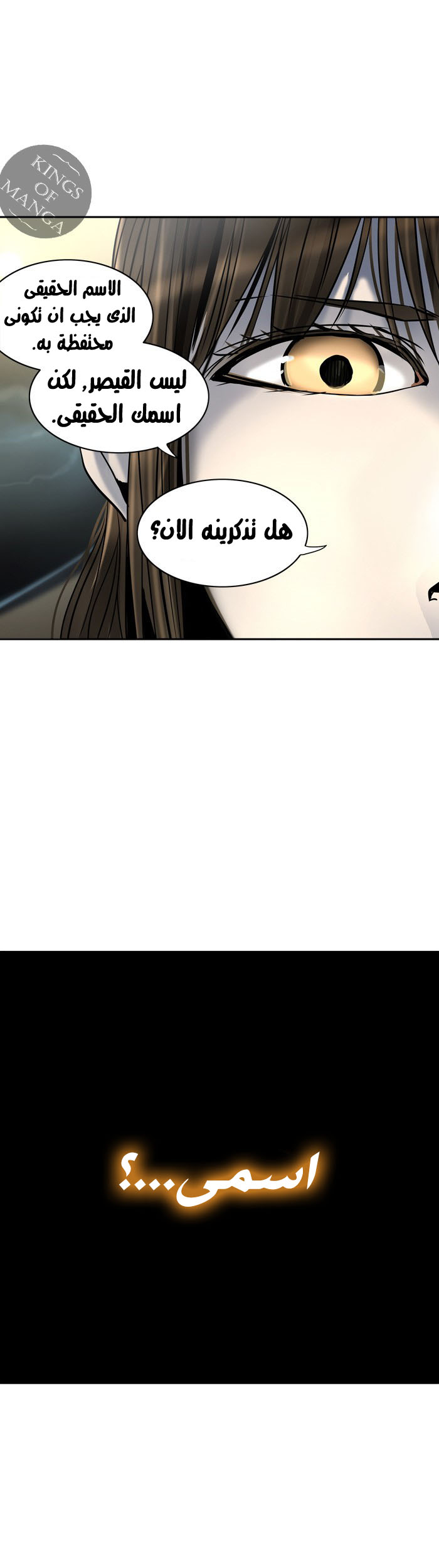 Read Tower of God S2 AR Manga Online