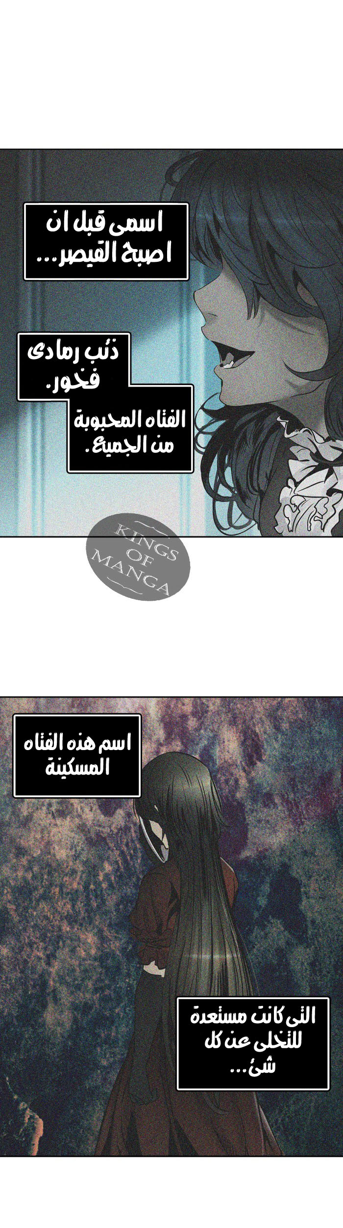 Read Tower of God S2 AR Manga Online