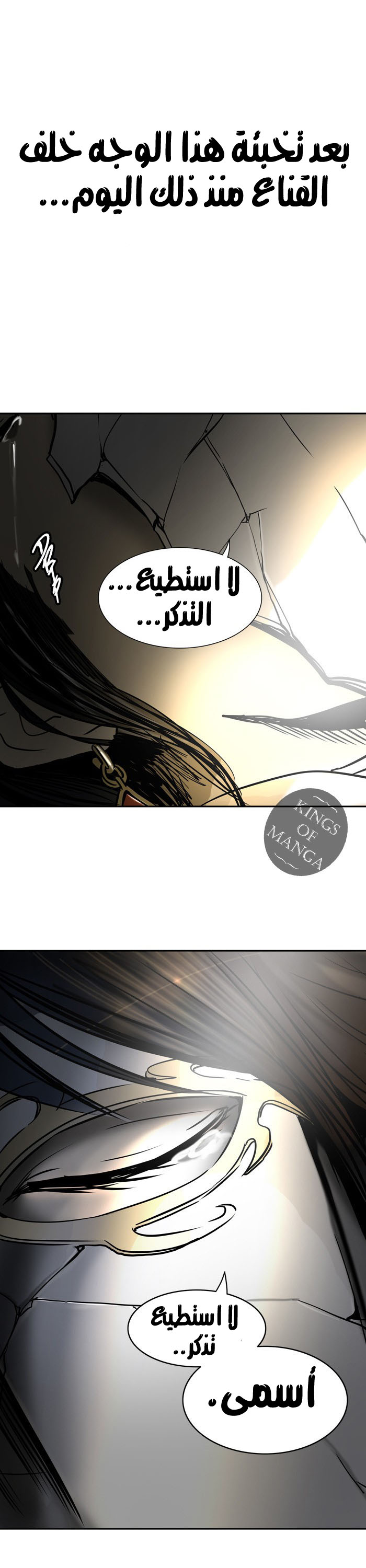 Read Tower of God S2 AR Manga Online