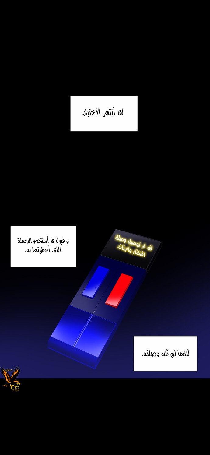 Read Tower of God S2 AR Manga Online