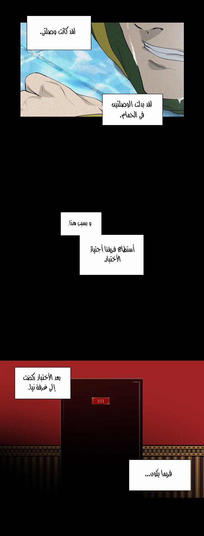Read Tower of God S2 AR Manga Online