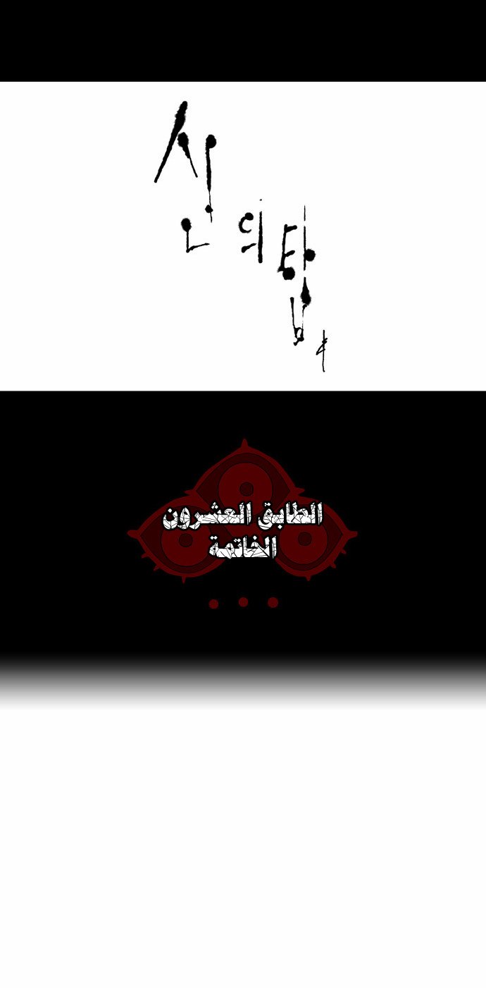 Read Tower of God S2 AR Manga Online