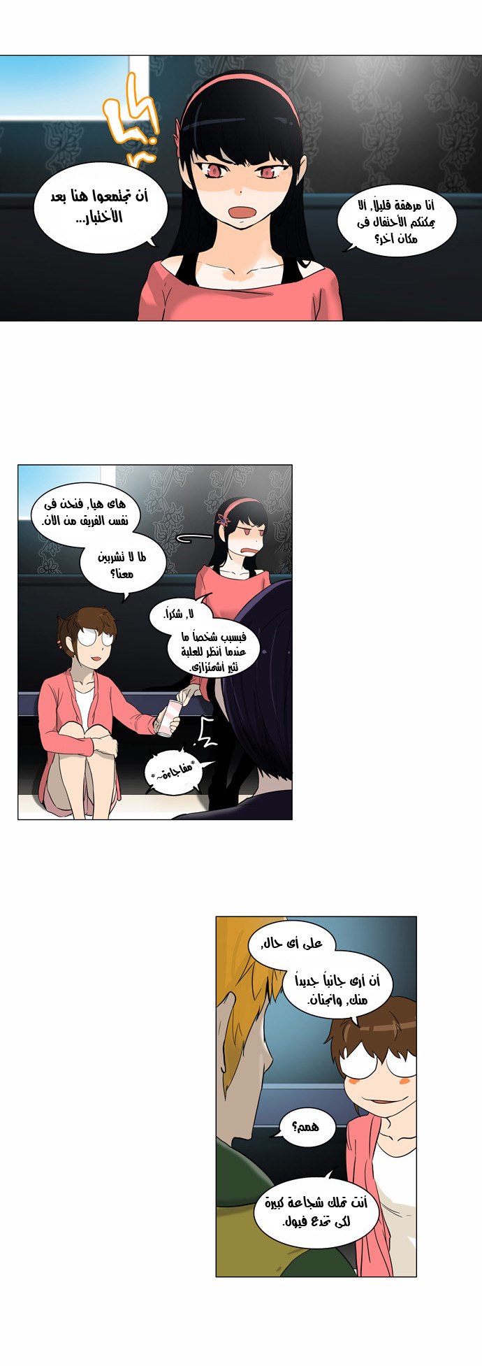 Read Tower of God S2 AR Manga Online