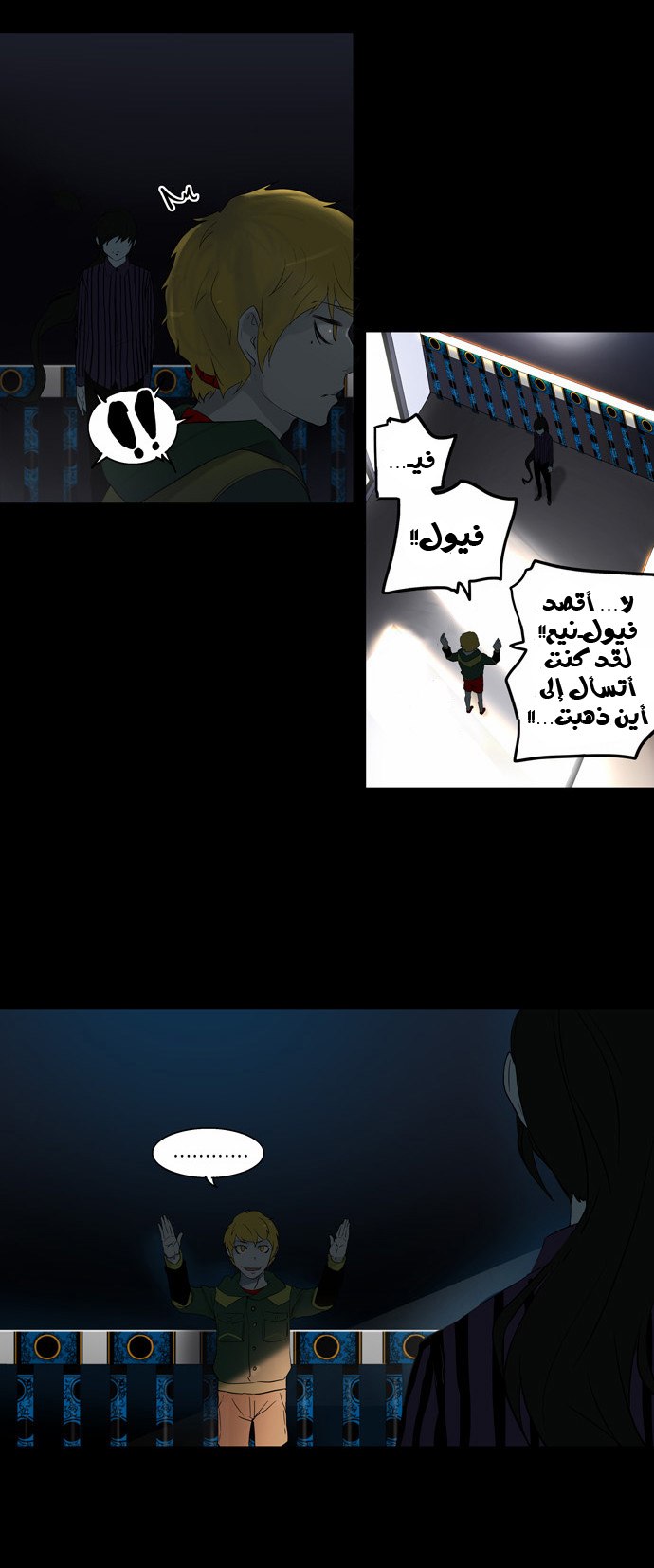 Read Tower of God S2 AR Manga Online