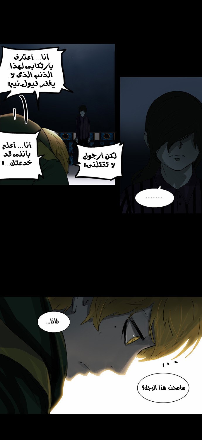 Read Tower of God S2 AR Manga Online