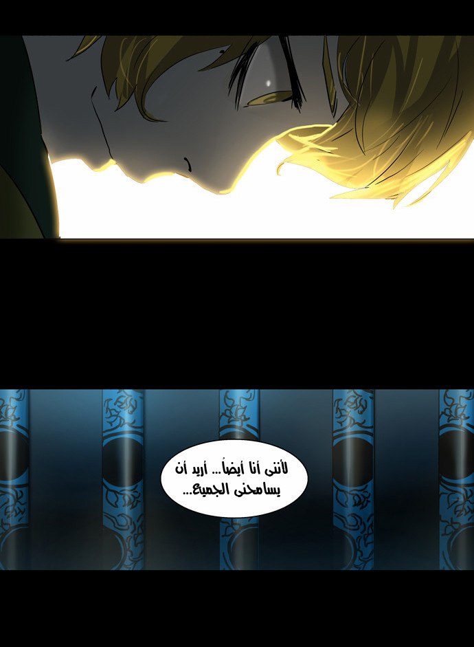 Read Tower of God S2 AR Manga Online