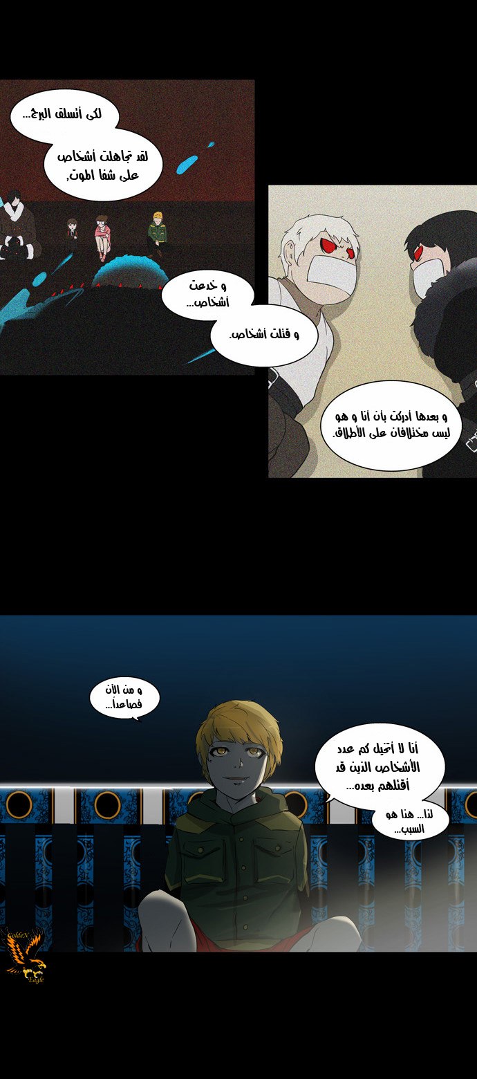 Read Tower of God S2 AR Manga Online