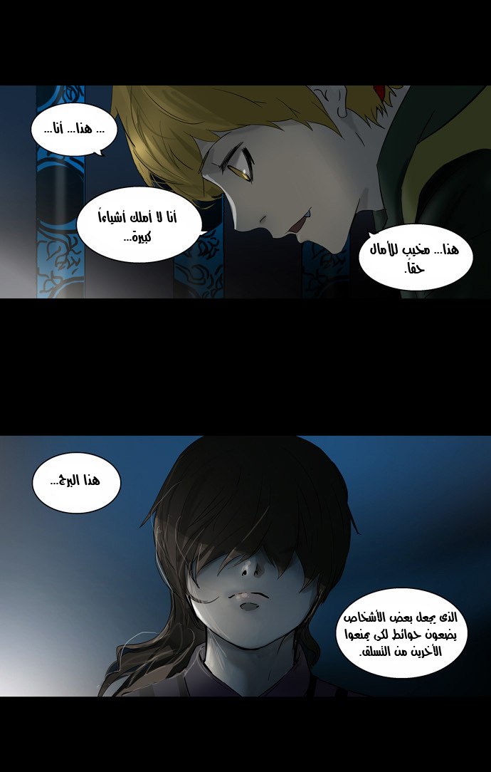 Read Tower of God S2 AR Manga Online