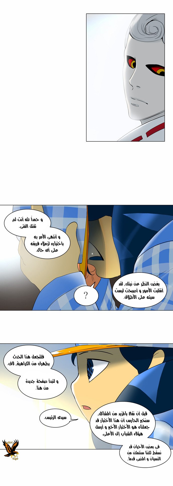 Read Tower of God S2 AR Manga Online