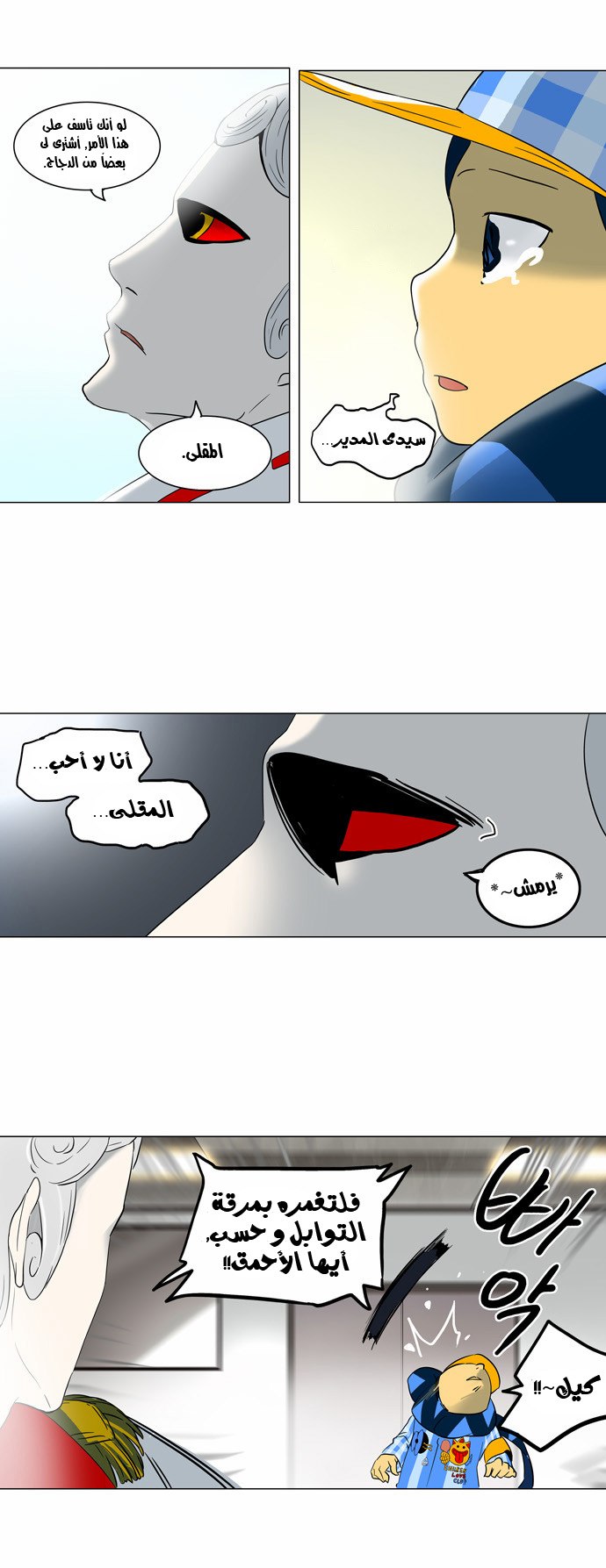 Read Tower of God S2 AR Manga Online