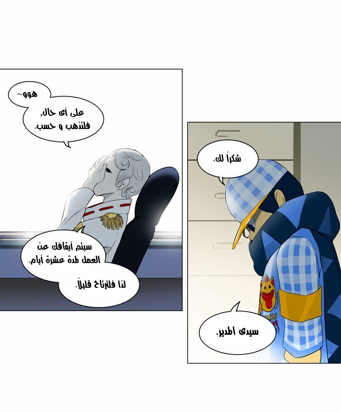 Read Tower of God S2 AR Manga Online