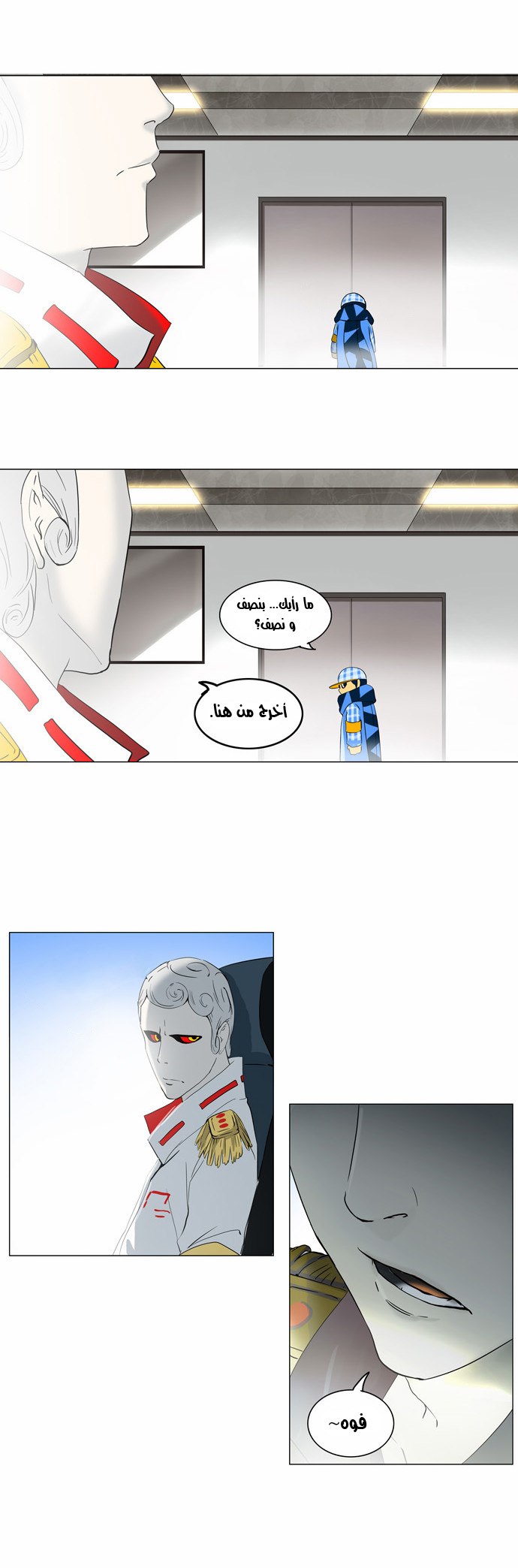 Read Tower of God S2 AR Manga Online
