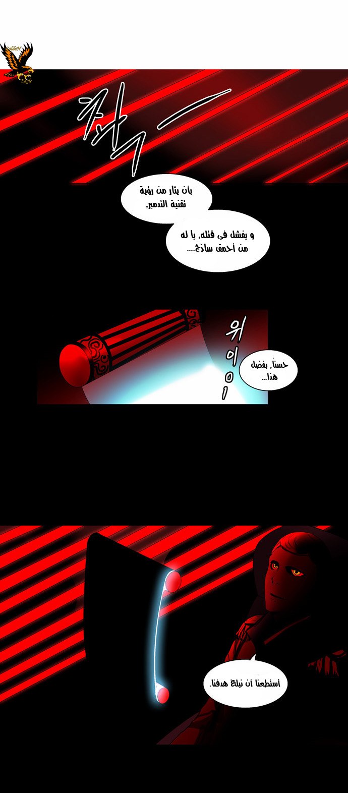 Read Tower of God S2 AR Manga Online