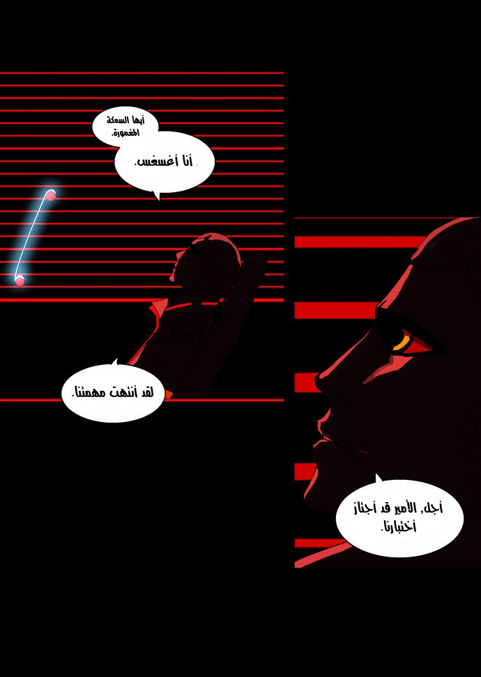 Read Tower of God S2 AR Manga Online
